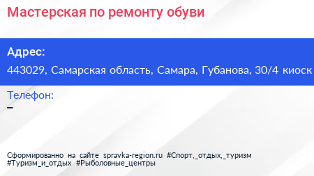 Мастерская по ремонту обуви - визитка
