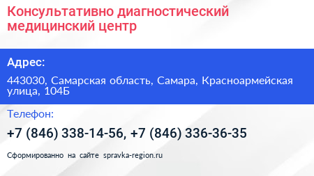 Консультативно диагностический медицинский центр - визитка