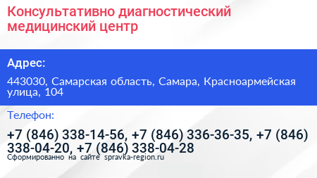 Консультативно диагностический медицинский центр - визитка