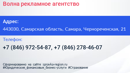 Волна рекламное агентство - визитка