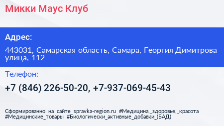 Микки Маус Клуб - визитка