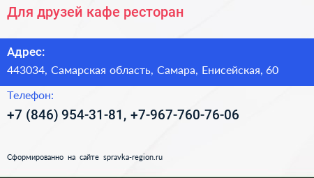 Для друзей кафе ресторан - визитка