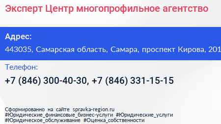 Эксперт Центр многопрофильное агентство - визитка