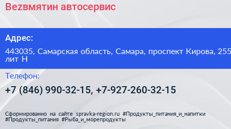 Bezвмятин автосервис - визитка