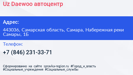 Uz Daewoo автоцентр - визитка
