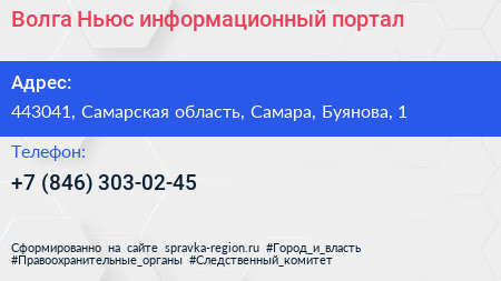 Волга Ньюс информационный портал - визитка