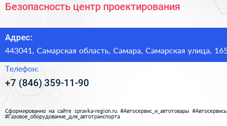 Безопасность центр проектирования - визитка