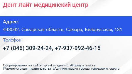 Дент Лайт медицинский центр - визитка