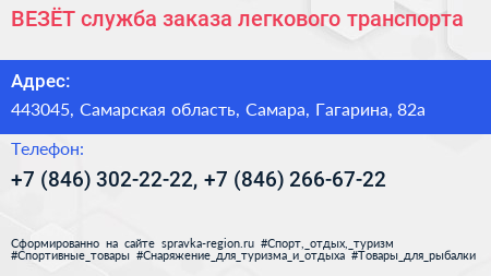 ВЕЗЁТ служба заказа легкового транспорта - визитка