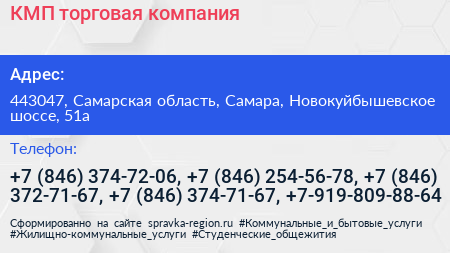 КМП торговая компания - визитка