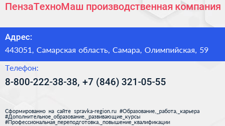 ПензаТехноМаш производственная компания - визитка