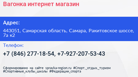 Вагонка интернет магазин - визитка