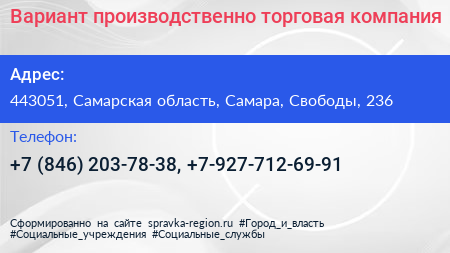 Вариант производственно торговая компания - визитка
