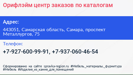 Орифлэйм центр заказов по каталогам - визитка