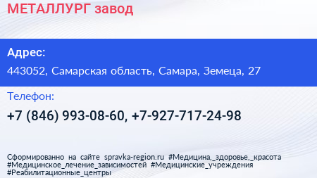 Нажмите, чтобы скачать визитку МЕТАЛЛУРГ завод - визитка