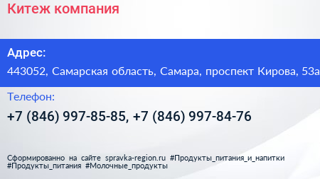 Китеж компания - визитка