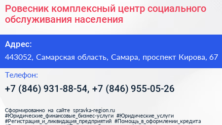 Ровесник комплексный центр социального обслуживания населения - визитка