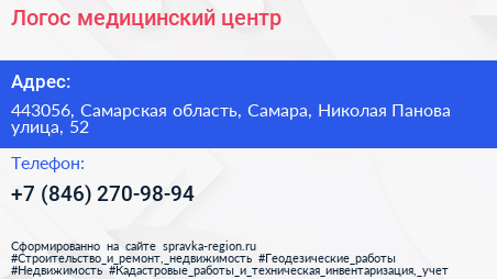 Логос медицинский центр - визитка