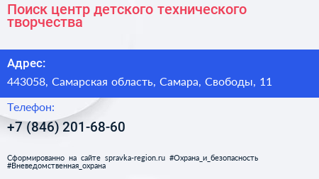 Поиск центр детского технического творчества - визитка
