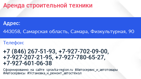 Аренда строительной техники - визитка