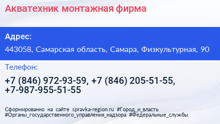 Акватехник монтажная фирма - визитка