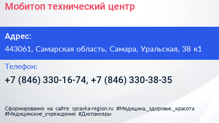 Мобитоп технический центр - визитка