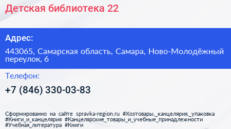 Детская библиотека 22 - визитка