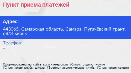 Пункт приема платежей - визитка