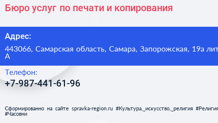 Бюро услуг по печати и копирования - визитка