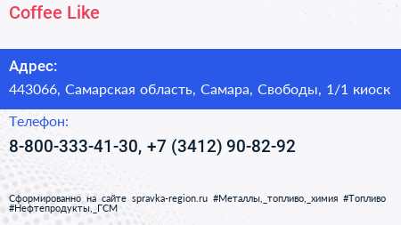 Coffee Like - визитка