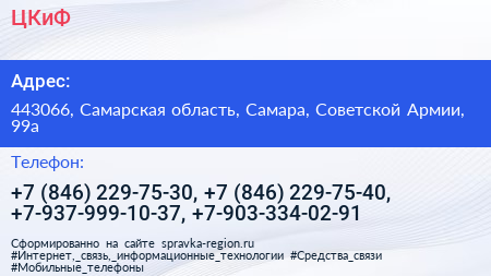 ЦКиФ - визитка