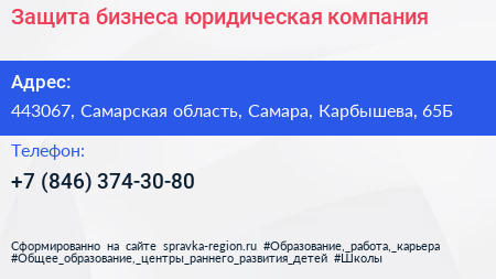 Защита бизнеса юридическая компания - визитка