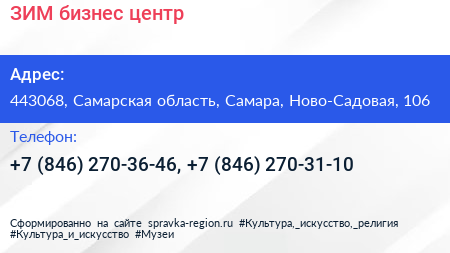 ЗИМ бизнес центр - визитка