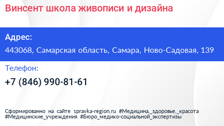 Винсент школа живописи и дизайна - визитка