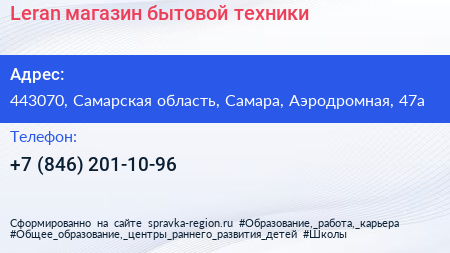 Leran магазин бытовой техники - визитка