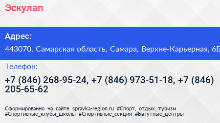 Эскулап - визитка