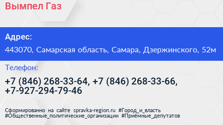 Вымпел Газ - визитка