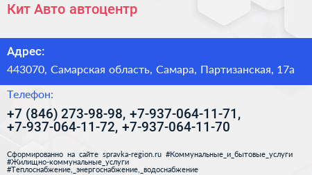 Кит Авто автоцентр - визитка