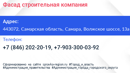 Фасад строительная компания - визитка
