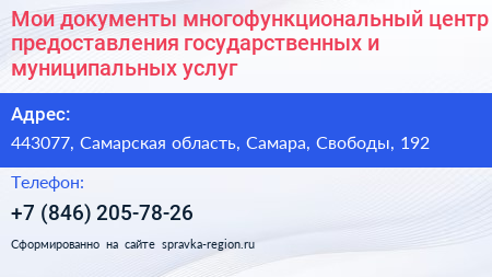 Мои документы многофункциональный центр предоставления государственных и муниципальных услуг - визитка