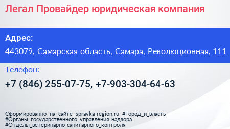 Легал Провайдер юридическая компания - визитка