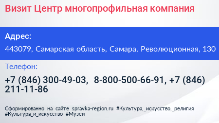 Визит Центр многопрофильная компания - визитка