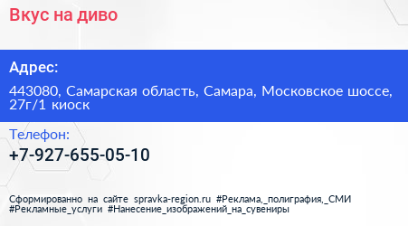 Вкус на диво - визитка