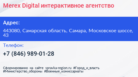 Merex Digital интерактивное агентство - визитка