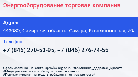 Энергооборудование торговая компания - визитка