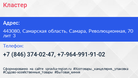 Кластер - визитка