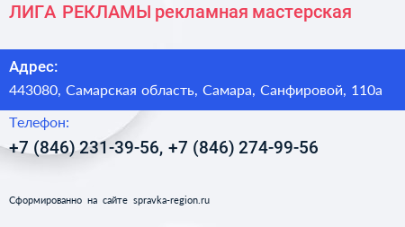 ЛИГА РЕКЛАМЫ рекламная мастерская - визитка