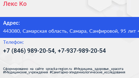 Лекс Ко - визитка