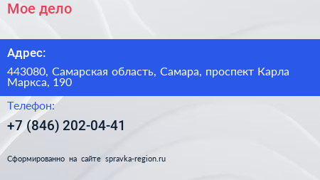 Мое дело - визитка