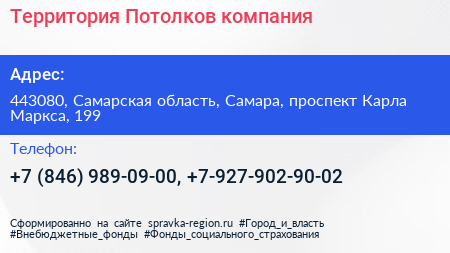 Территория Потолков компания - визитка